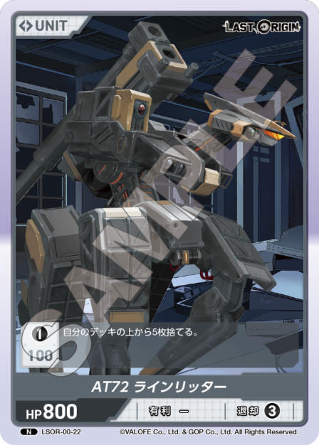 Card 022 N waifu card — LSOR-00
