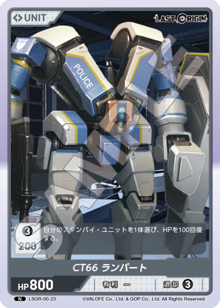 Card 023 N waifu card — LSOR-00