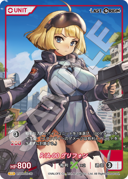 Card 036 PR waifu card — LSOR-00