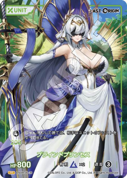 Card 039 PR waifu card — LSOR-00