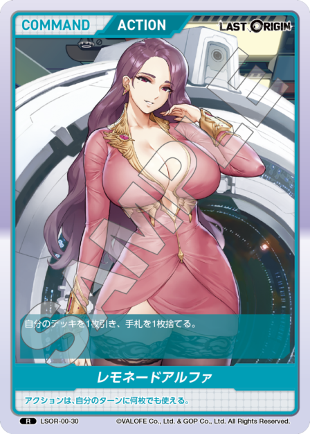 Card 030 R waifu card — LSOR-00