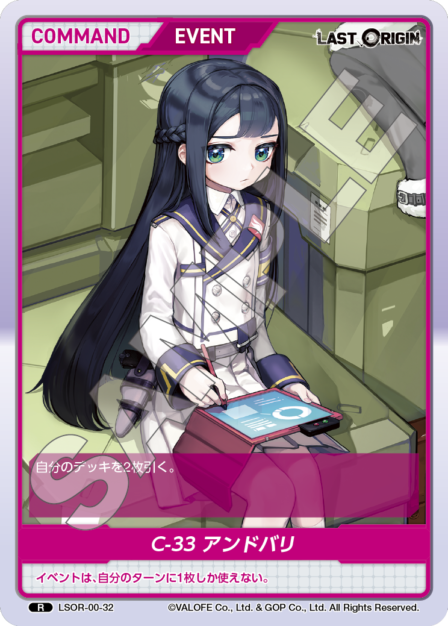 Card 032 R waifu card — LSOR-00