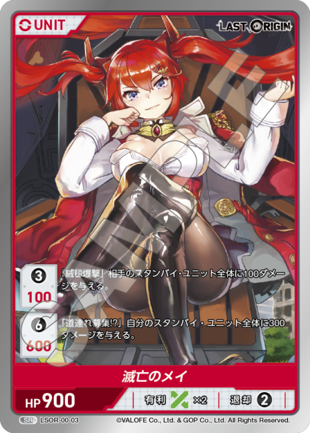 Card 003 SR waifu card — LSOR-00