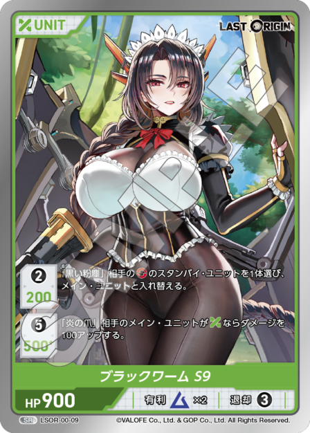 Card 009 SR waifu card — LSOR-00