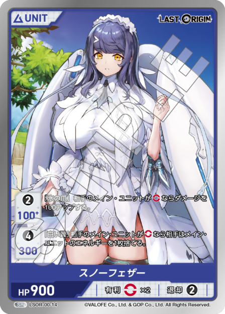 Card 014 SR waifu card — LSOR-00
