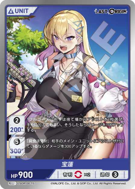 Card 015 SR waifu card — LSOR-00