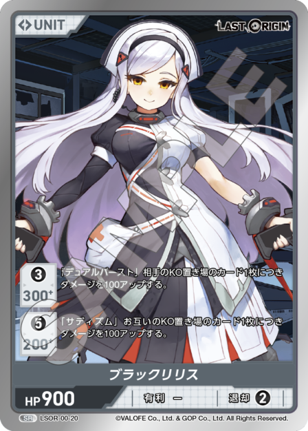 Card 020 SR waifu card — LSOR-00