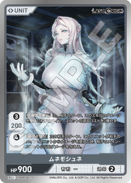 Card 021 SR waifu card — LSOR-00