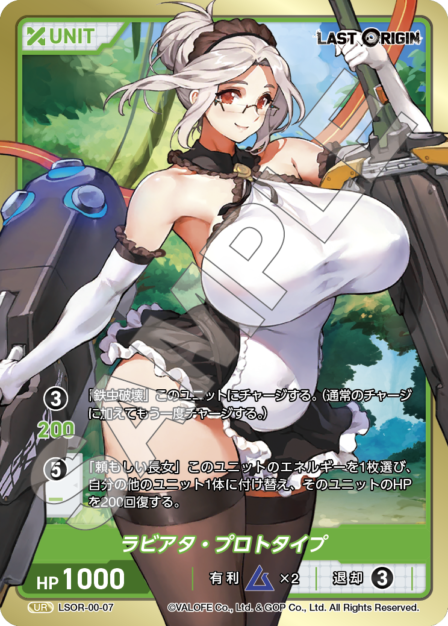 Card 007 UR waifu card — LSOR-00