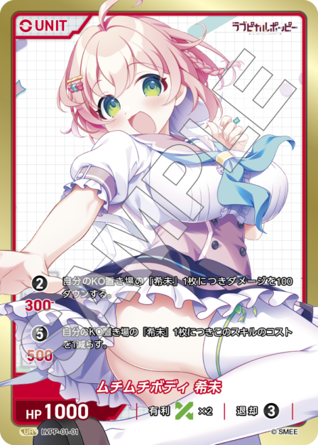 Card 001 N waifu card — LVPP-01