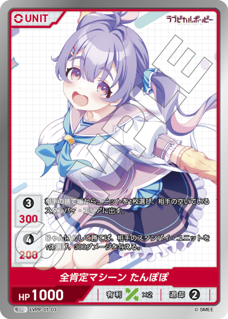 Card 003 N waifu card — LVPP-01