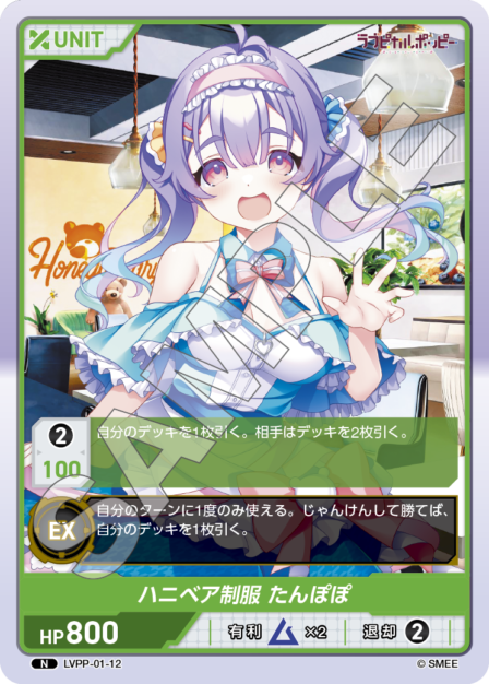 Card 012 N waifu card — LVPP-01