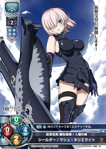Shielder / Marsh. Kyrielight SR waifu card — Fate/Grand Order 1.0