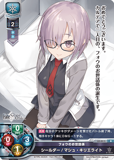 Shielder / Marsh. Kyrielight R waifu card — Fate/Grand Order 1.0