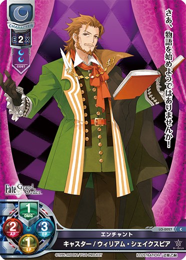 Caster / William. Shakespeare C waifu card — Fate/Grand Order 1.0