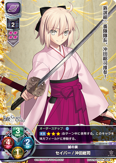 Fate/Grand Order 1.0 booster