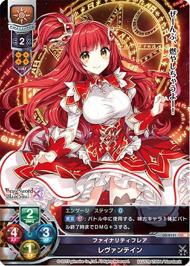 Levantine SR waifu card — Brave Sword X Blaze Soul 1.0