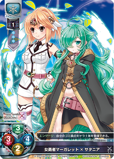 Margaret x Satania, a female heroine C waifu card — Brave Sword X Blaze Soul 1.0