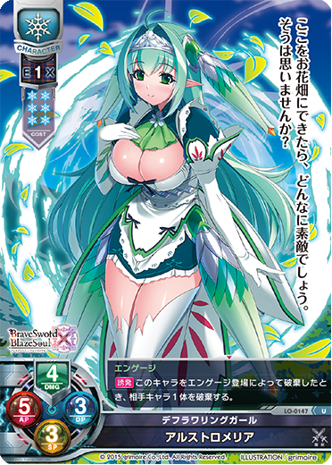 alstroemeria U waifu card — Brave Sword X Blaze Soul 1.0