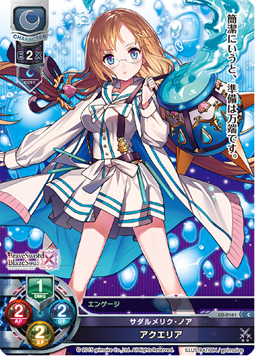 aquaria C waifu card — Brave Sword X Blaze Soul 1.0