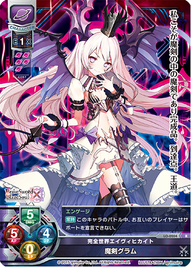 magic sword gram R waifu card — Brave Sword X Blaze Soul 1.0