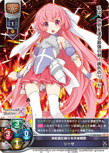 Liese. C waifu card — Brave Sword X Blaze Soul 1.0