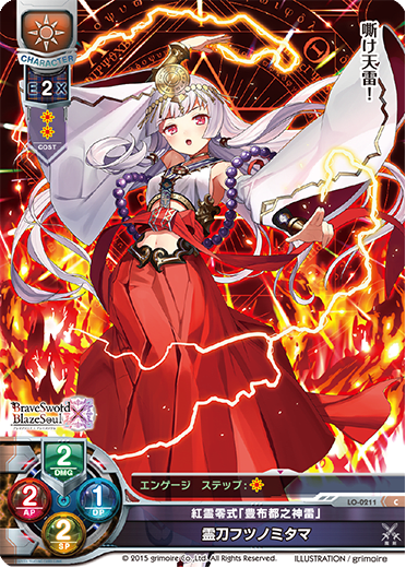 sacred sword C waifu card — Brave Sword X Blaze Soul 1.0
