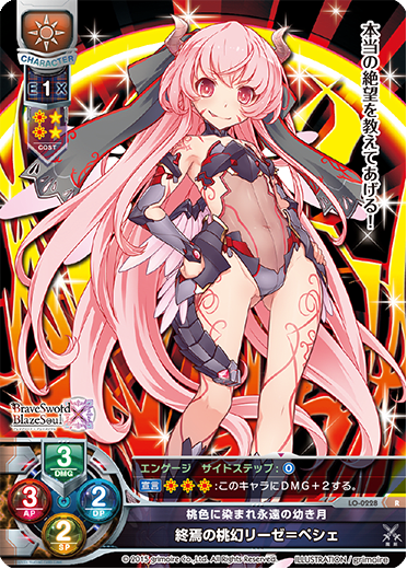 The Peach Phantom of the End Liese-Pesché R waifu card — Brave Sword X Blaze Soul 1.0