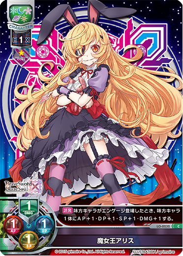 Alice the Witch King C waifu card — Brave Sword X Blaze Soul 1.0