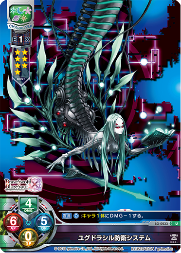 Yggdrasil Defense System U waifu card — Brave Sword X Blaze Soul 1.0