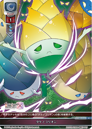 billion (short scale) C waifu card — Brave Sword X Blaze Soul 1.0