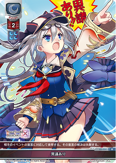 Objection. U waifu card — Brave Sword X Blaze Soul 1.0
