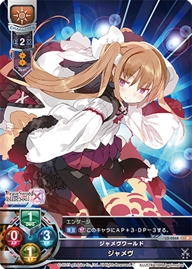 Jameve. P waifu card — Brave Sword X Blaze Soul 1.0