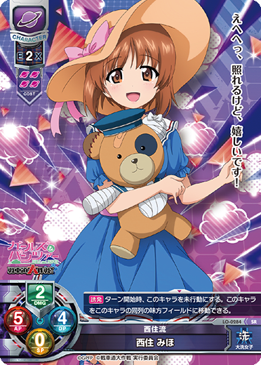 Miho Nishizumi SR waifu card — Girls und Panzer: Destruction Mission! 1.0