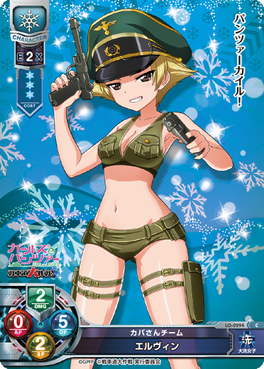 Erwin. C waifu card — Girls und Panzer: Destruction Mission! 1.0