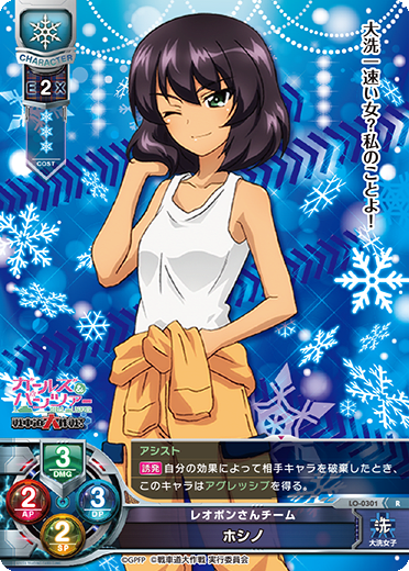 hosino R waifu card — Girls und Panzer: Destruction Mission! 1.0