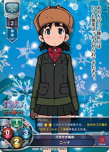 Nina. C waifu card — Girls und Panzer: Destruction Mission! 1.0