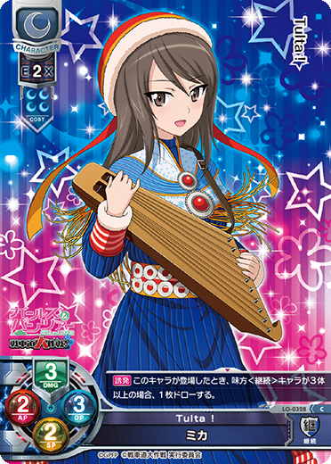 mica (any plant of genus Mica, esp. the mica Japanese daisy, Mica japonica) C waifu card — Girls und Panzer: Destruction Mission! 1.0