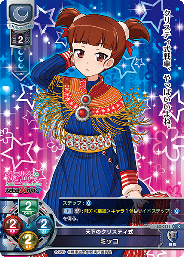 Mikko C waifu card — Girls und Panzer: Destruction Mission! 1.0