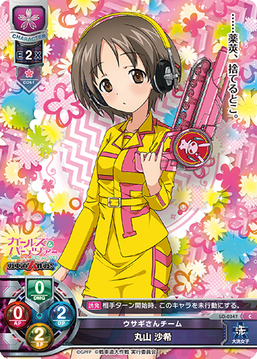 Maruyama Sashi C waifu card — Girls und Panzer: Destruction Mission! 1.0
