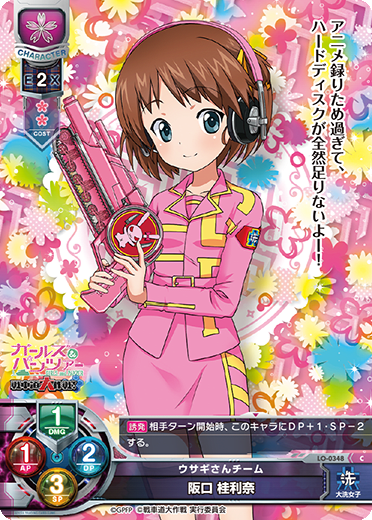Katsurina Sakaguchi C waifu card — Girls und Panzer: Destruction Mission! 1.0