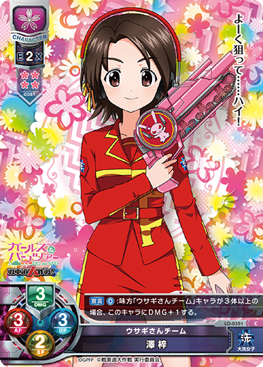 Azusa Sawa C waifu card — Girls und Panzer: Destruction Mission! 1.0