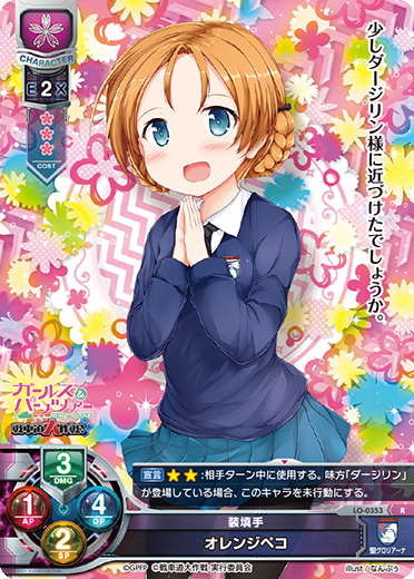 orange pekoe R waifu card — Girls und Panzer: Destruction Mission! 1.0