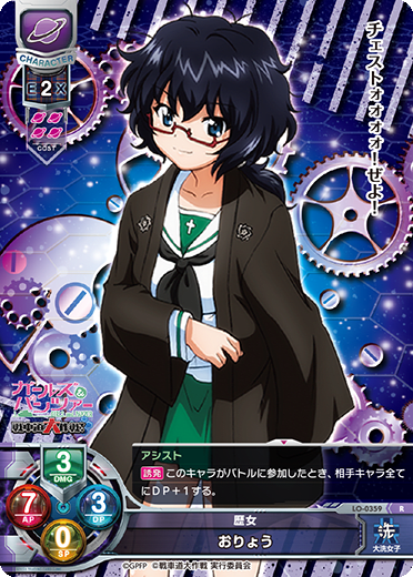 me R waifu card — Girls und Panzer: Destruction Mission! 1.0