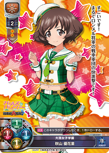 Akiyama Yohanari C waifu card — Girls und Panzer: Destruction Mission! 1.0