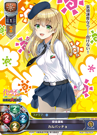 Carpaccio R waifu card — Girls und Panzer: Destruction Mission! 1.0