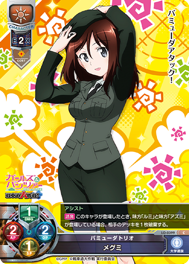 Megumi C waifu card — Girls und Panzer: Destruction Mission! 1.0