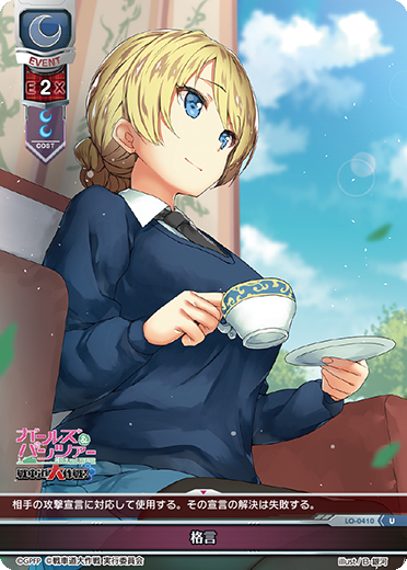 motto U waifu card — Girls und Panzer: Destruction Mission! 1.0
