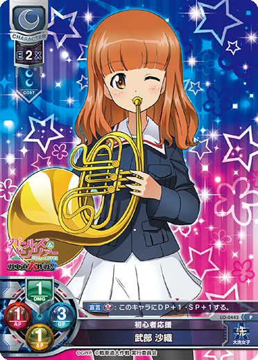 Takebe Sand Weaving P waifu card — Girls und Panzer: Destruction Mission! 1.0