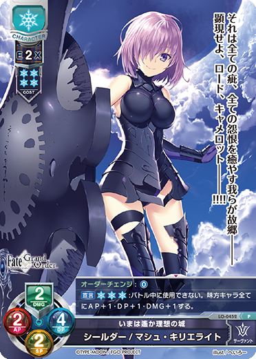 Shielder / Marsh. Kyrielight P waifu card — Fate/Grand Order 2.0